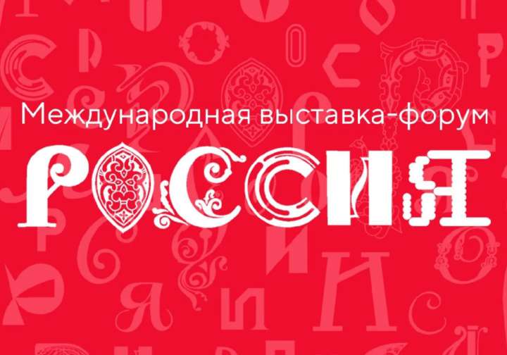 Хакасский политехнический колледж направил волонтеров на Международную выставку-форум «Россия»