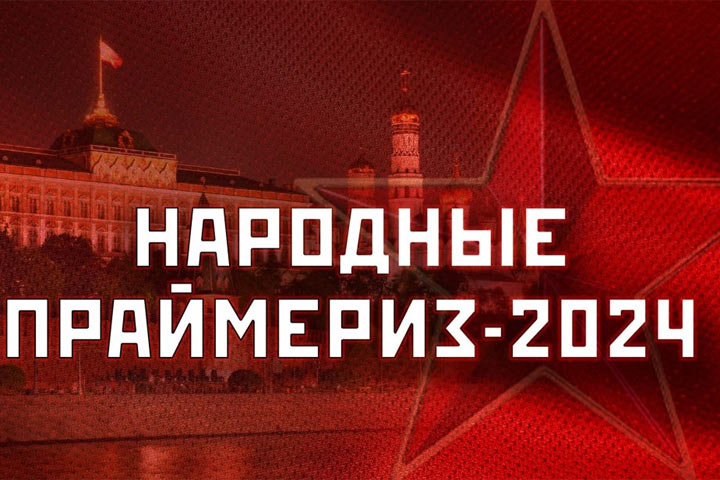 Валентин Коновалов вошел в список участников «народных праймериз» 