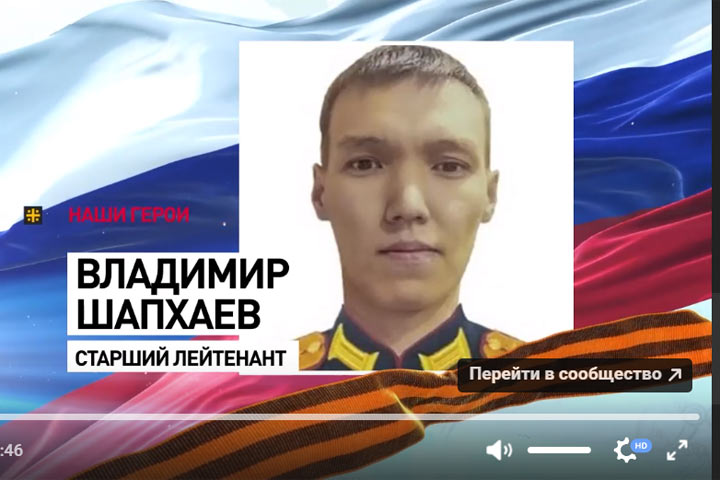 Противник выдал себя сам: старший лейтенант Шапхаев разбил врага в одиночку