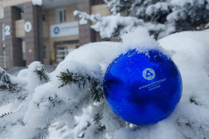 АтомЭнергоСбыт приготовил жителям Хакасии подарки к Новому году