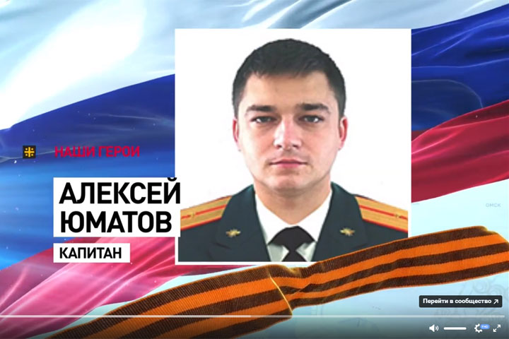 Был ранен, но продолжил бой: капитан Юматов заставил врага отступить