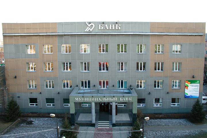 Хакасский муниципальный банк включили во «Всероссийскую Книгу Почета» 2023 года
