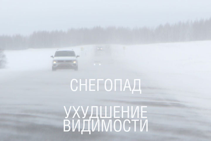 ГАИ предупредила автомобилистов Хакасии: если что, закроем трассы 