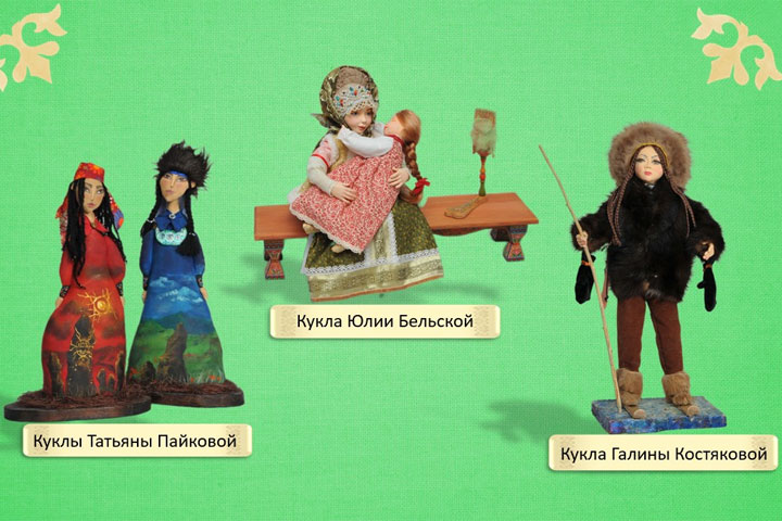 В Хакасии определены победители конкурса «Кукла в национальном костюме»
