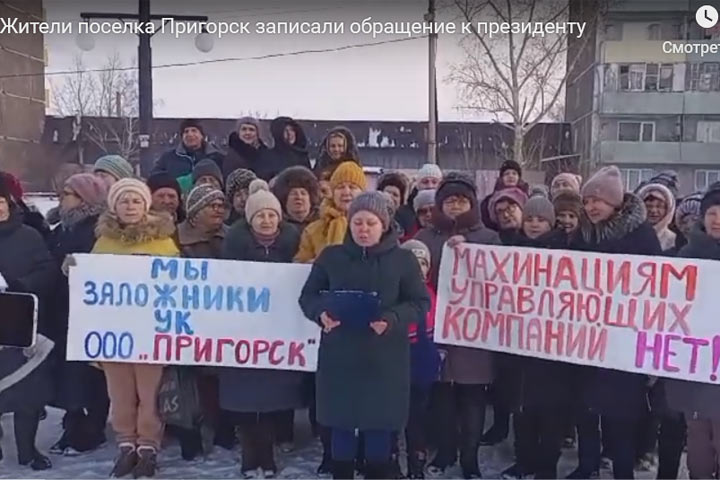 Тупик: жители поселка в Хакасии записали видеообращение к президенту Путину