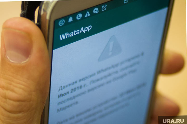 Роскомнадзор поставил точку в вопросе блокировки WhatsApp