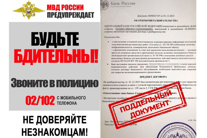 Жительницу Черногорска обманули при помощи «официальных бумаг»