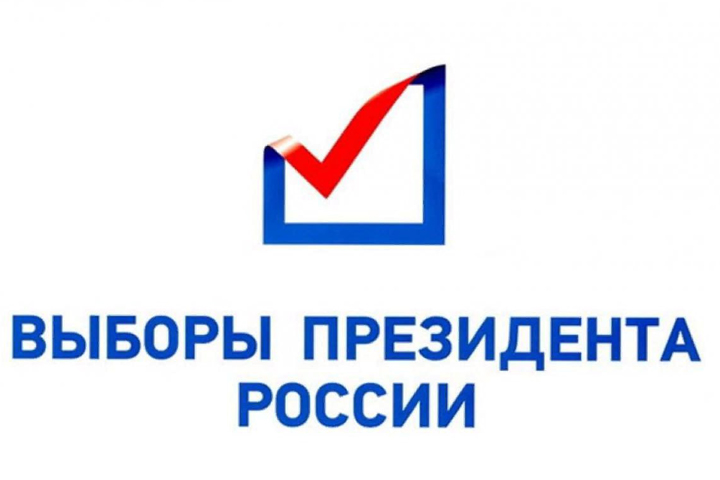  В стране официально стартовали выборы Президента России