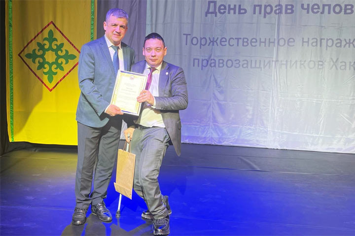 Руководитель Минюста Хакасии поздравил правозащитников