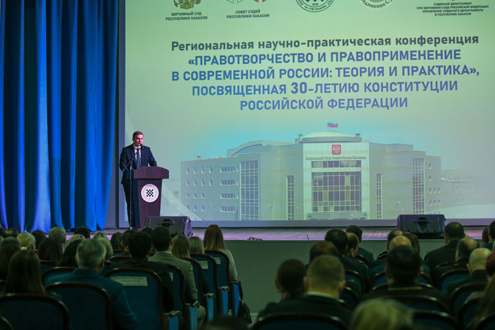 Валентин Коновалов и председатель Верховного суда Хакасии открыли конференцию для юристов 