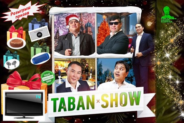 В Хакасии пройдет юмористический концерт «Taban Show»