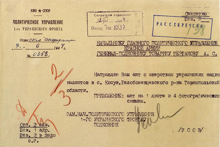 В Минобороны открыли архивы о геноциде украинскими националистами своего народа в годы ВОВ