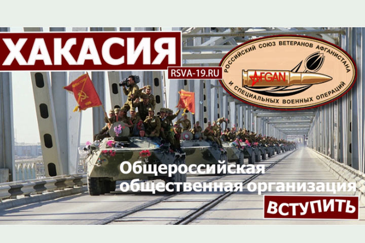 Заработал сайт новой российской организации в Хакасии