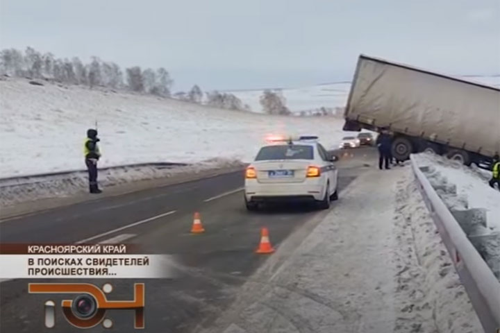 Родственники погибшей в аварии на дороге Красноярск - Абакан разыскивают очевидцев ДТП