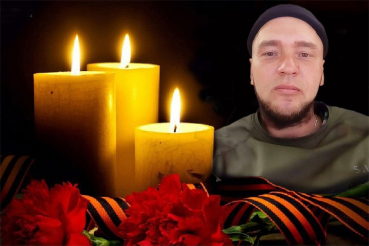 Столица Хакасии скорбит: погиб боец Виталий Верменич