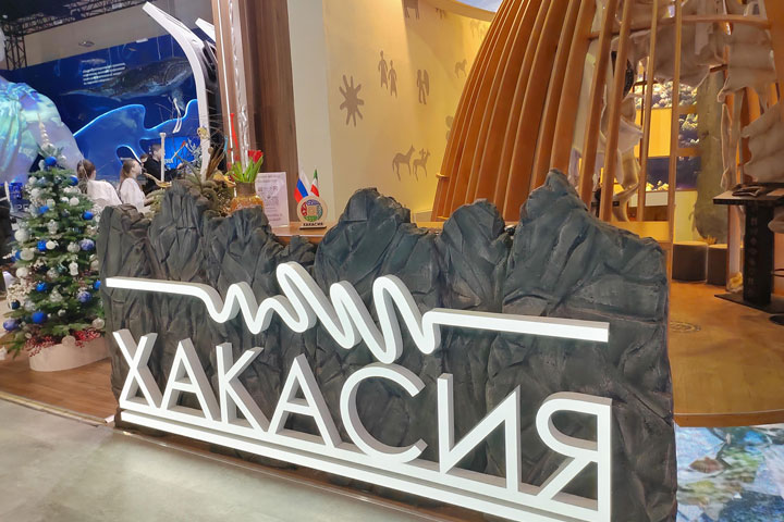 Жители Хакасии могут проголосовать за стенд республики на выставке «Россия»