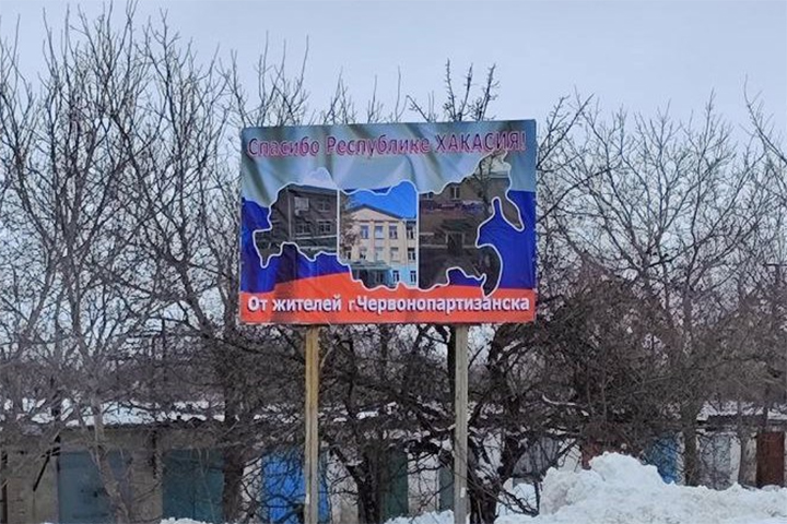 Хакасия продолжает помогать Луганской Народной Республике