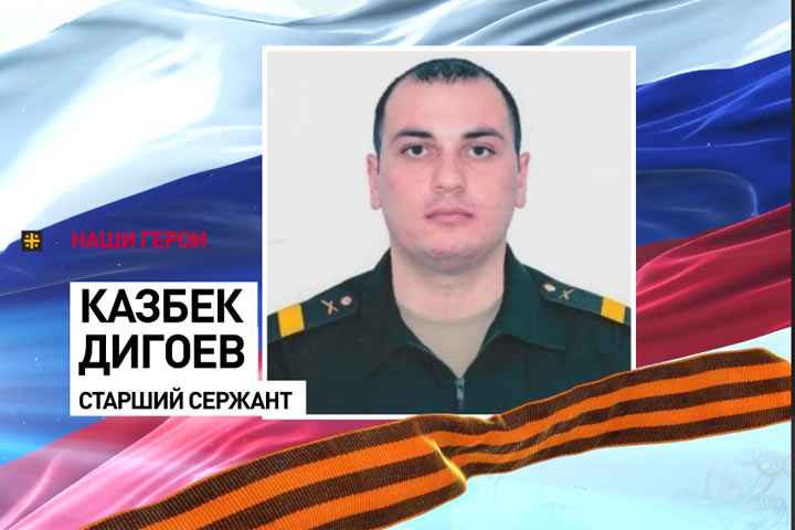 Видит цель, не видит препятствий: Старший сержант Дигоев сорвал планы противника