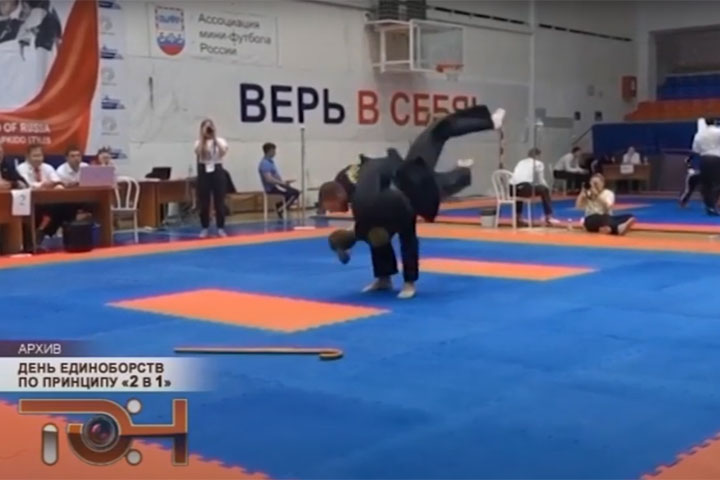 В Абакане спортсмены покажут мастерство в корейских боевых искусствах