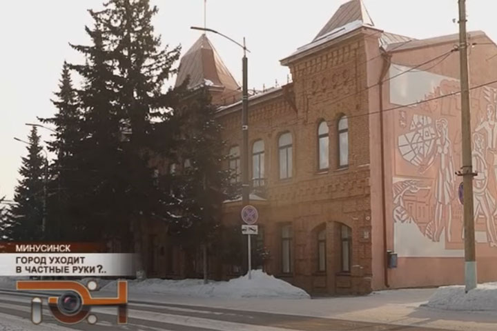В Минусинске муниципальные предприятия хотят передать в частные руки