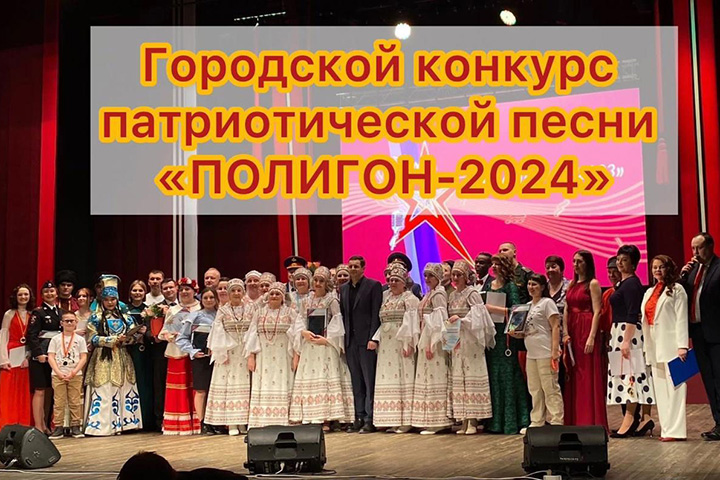 В Абакане открыт прием заявок на участие в конкурсе патриотической песни «Полигон - 2024»