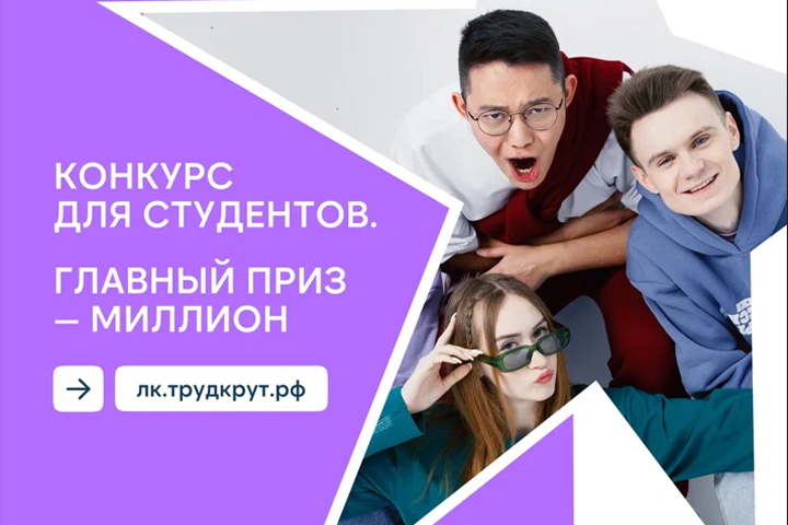 РСО запустили конкурс на лучший студенческий отряд России