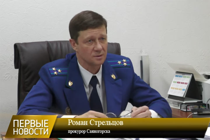 Прокурор все более востребован жителями Саяногорска