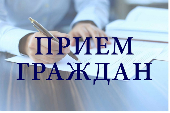 Заместитель главы Минстроя Хакасии Дмитрий Комаров проведет  прием граждан