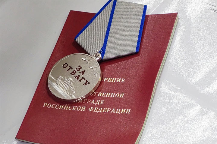 Саяногорец награжден медалью «За отвагу»