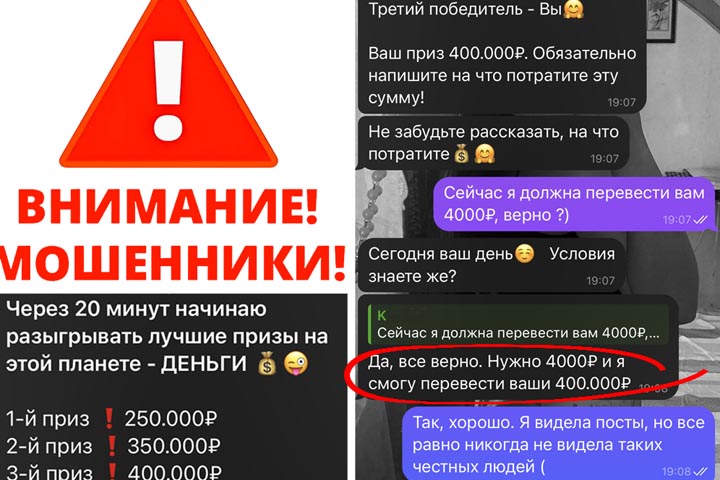 В Саяногорске 21-летняя девушка зря поверила в выигрыш 400 тысяч 