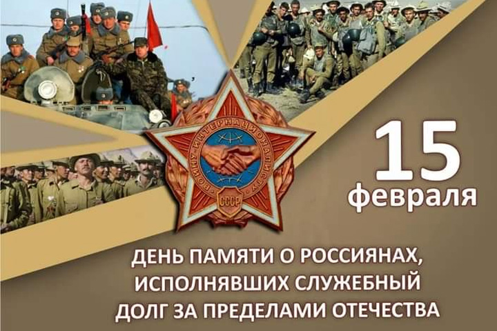 В Хакасии отмечают День памяти воинов-интернационалистов