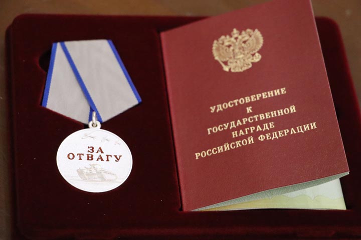 Житель Хакасии награжден медалью «За отвагу»