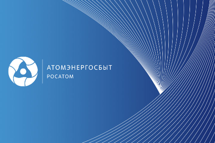 АтомЭнергоСбыт запустил в Хакасии пилотный проект по созданию единого расчетно-кассового центра