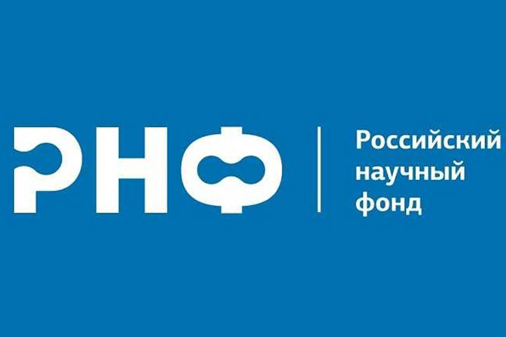 Ученые ХГУ выиграли гранты Российского научного фонда