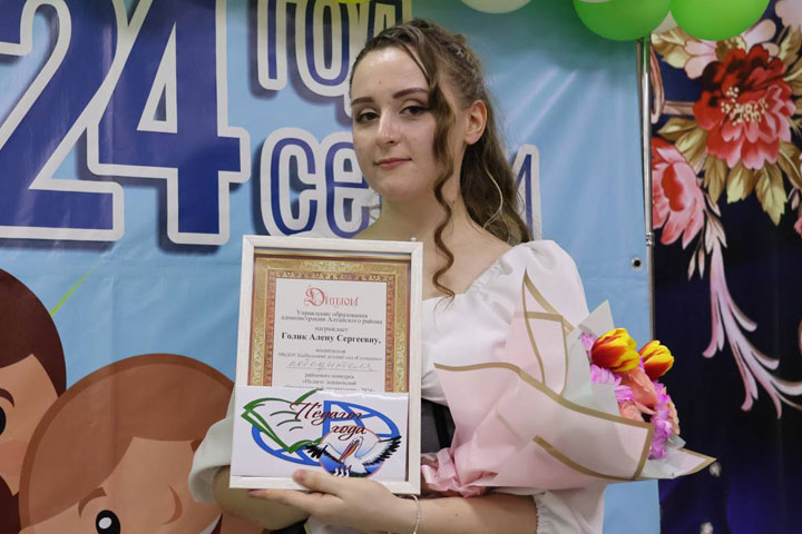 В Алтайском районе выбрали лучших в сфере образования