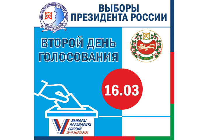 В Хакасии стартовал второй день голосования
