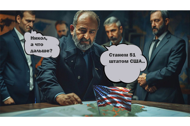 Ереван превращается в Киев. Армения станет военной базой США