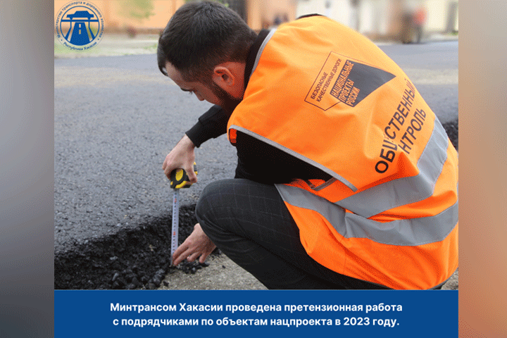 В Хакасии проводят проверки строительства дорог
