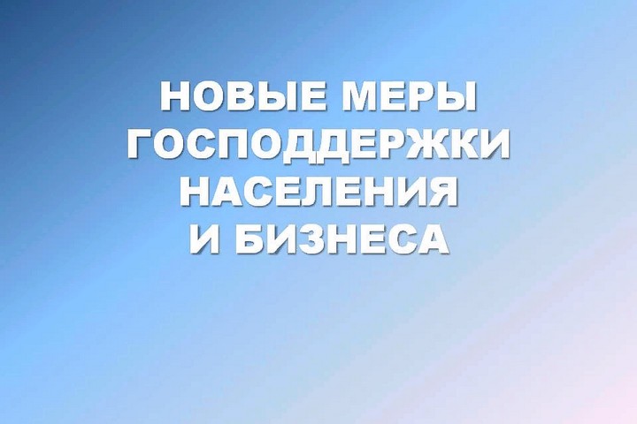Ольга Пономарева -  о новых мерах господдержки в Хакасии