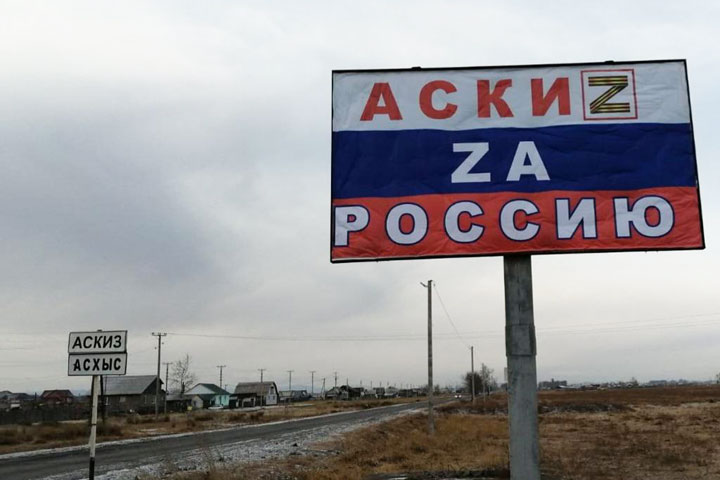 АскиZ за Россию: как жители Хакасии поддерживают российских военных 