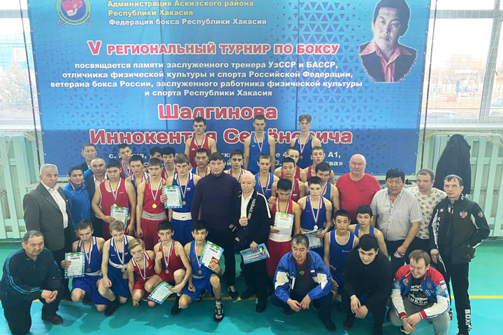 В Хакасии состоялся турнир по боксу памяти Иннокентия Шалгинова