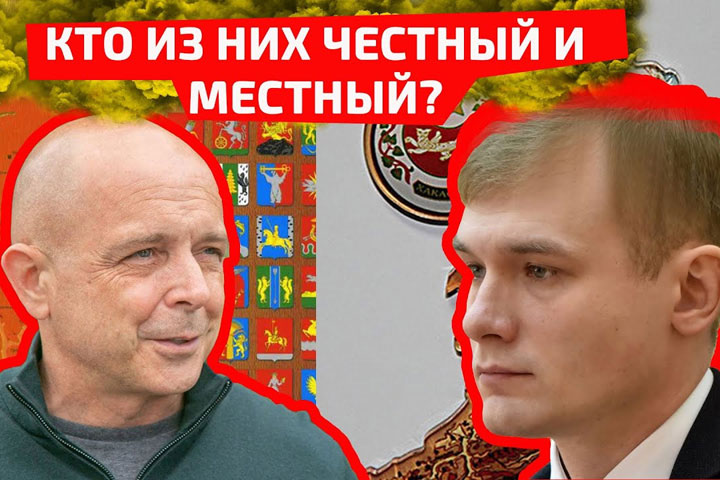 Попытки «Единой России» «заземлить» электоральные надежды в Хакасии уперлись в «токсичность пришлого» Сокола?  