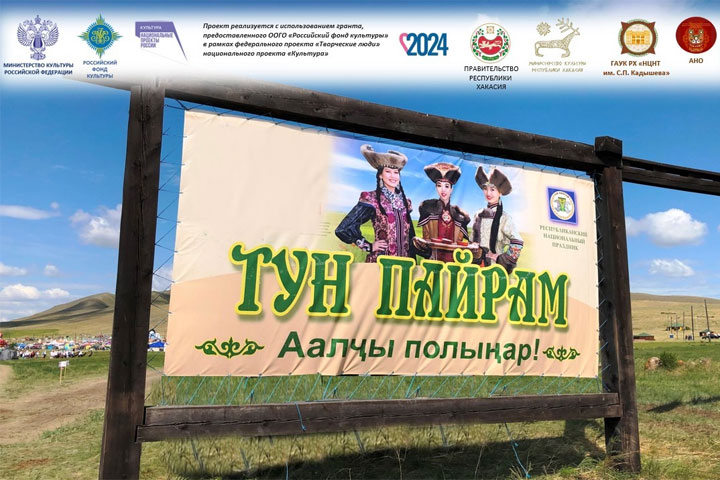 Праздник Тун пайрам получил грантовую поддержку Российского фонда культуры