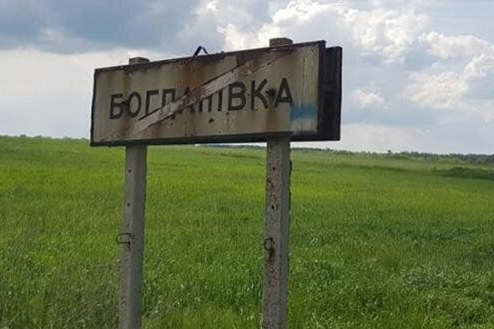 Российские войска взяли под контроль Богдановку в ДНР