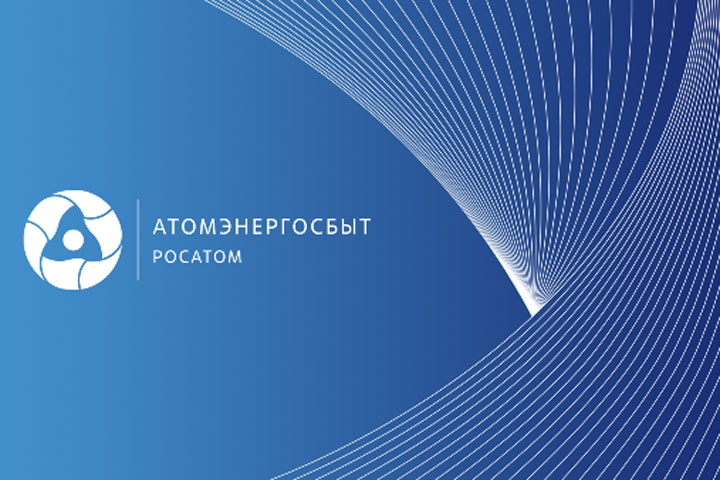 Филиал «АтомЭнергоСбыт» Хакасия сообщил о графике работы в выходные и праздничные дни