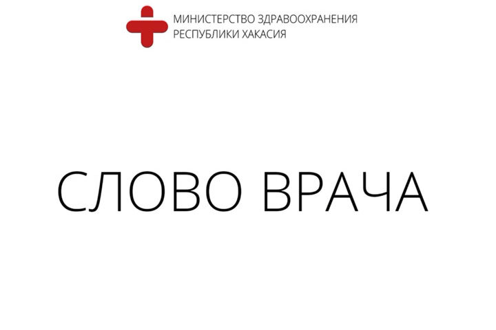 Врач-эндокринолог Анастасия Новожилова - о наиболее опасных эндокринных заболеваниях