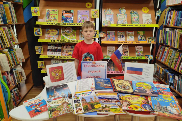 Ко Дню России детская библиотека Хакасии подготовила познавательные мероприятия