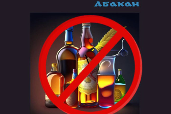 Продажу алкоголя на День молодежи в столице Хакасии запретили