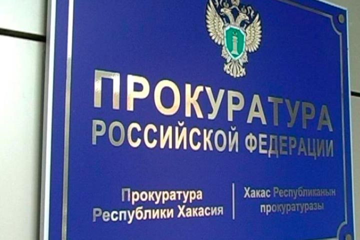 Прокуратура Хакасии направила в суды иски по лесным вопросам на 7 млн рублей
