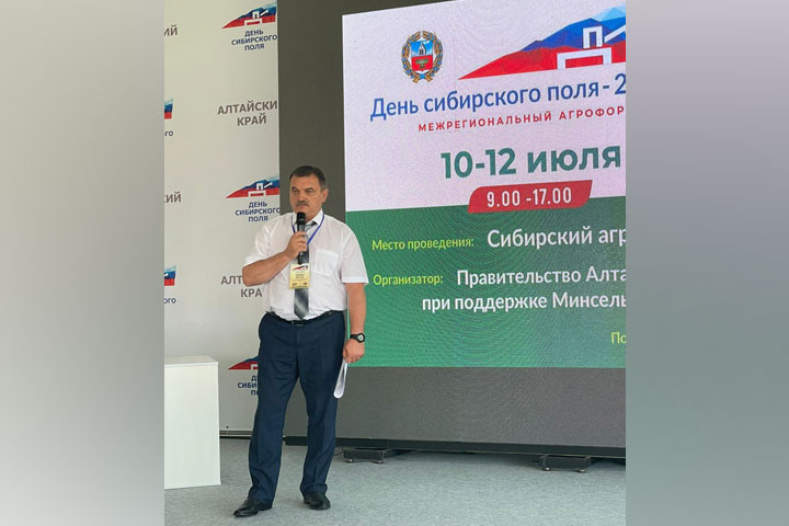 Министр Труфанов выступил на форуме «День сибирского поля» в Алтайском крае